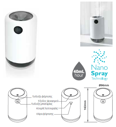 Εικόνα από Υγραντήρας 5V 2-4W με τεχνολογία nano spray